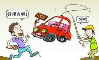 济源一小伙网购二手车 车没到手却被骗千元